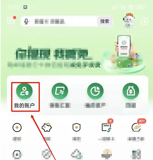 邮政银行app明细查询怎么设置