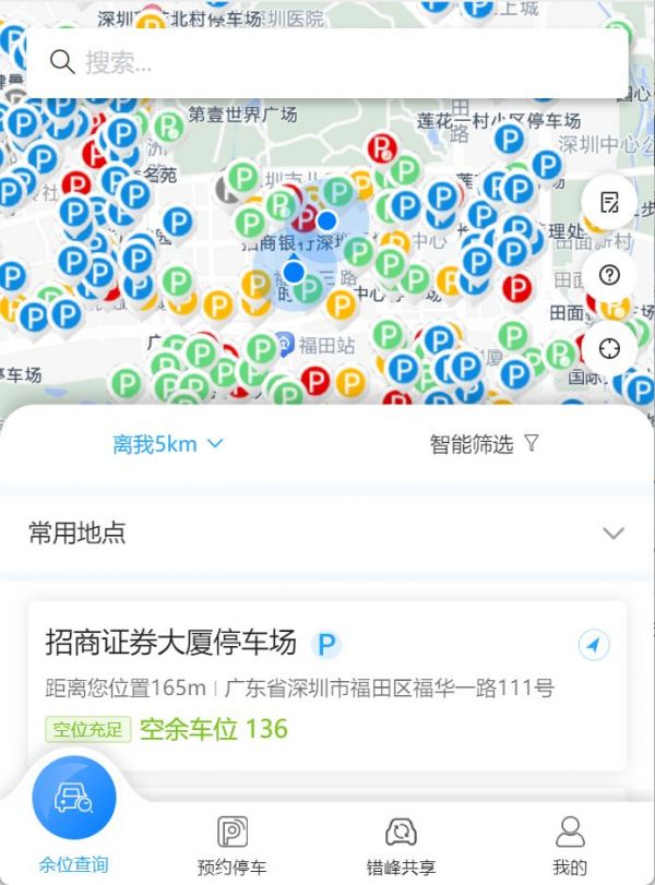 i深圳小程序怎么预约停车场