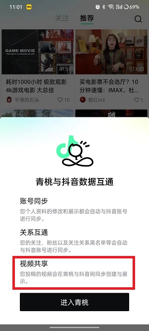 青桃app能发作品嘛怎么发