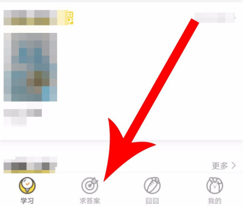 快对作业扫一扫出答案在哪里