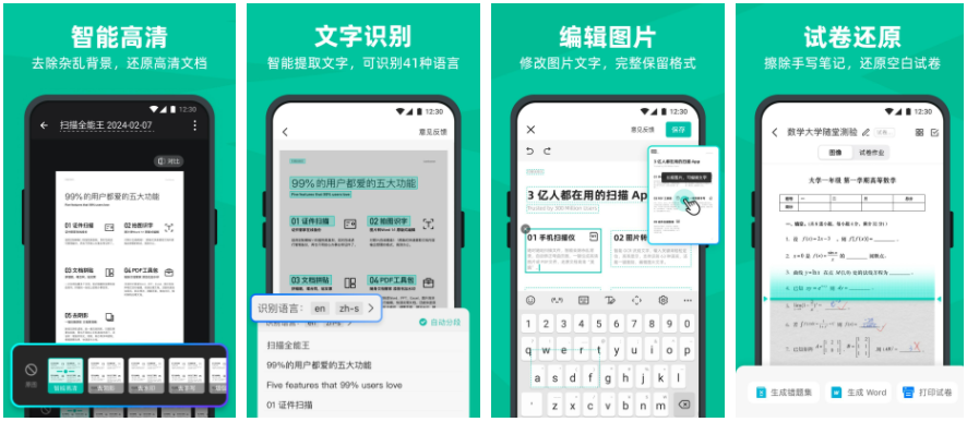 扫描全能王app怎么取消自动续费