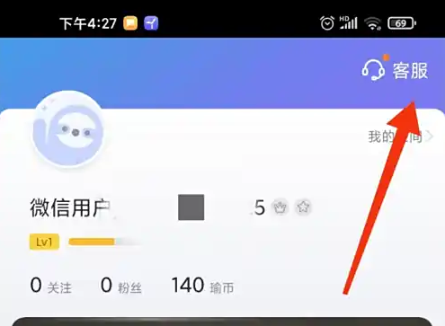 每日瑜伽app如何退款