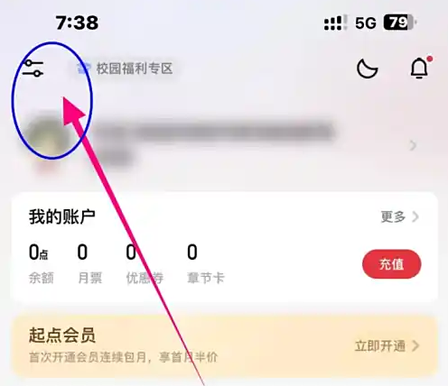 起点小说app怎么设置书架