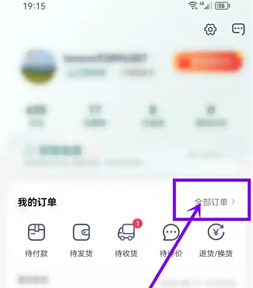 联想app客服在哪里找
