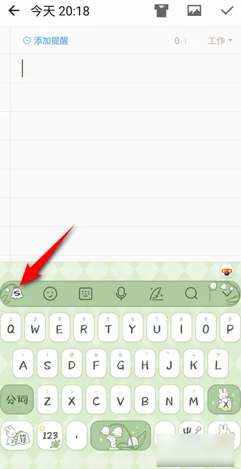 搜狗输入法繁体简体切换手机怎么弄