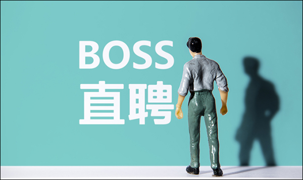 boss直聘怎么屏蔽某家公司?boss直聘屏蔽某家公司教程