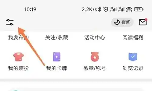起点读书app怎么关闭评论