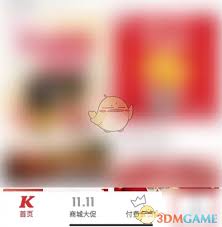 肯德基app如何切换外送门店