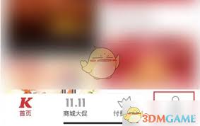 肯德基app如何查看取餐号