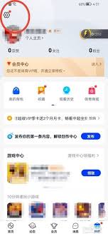 腾讯体育app怎么用