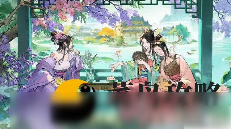 这城有良田谢瑶环值得培养吗