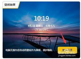 元气桌面壁纸如何设置动态锁屏