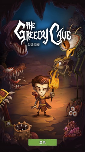 贪婪洞窟话题合集