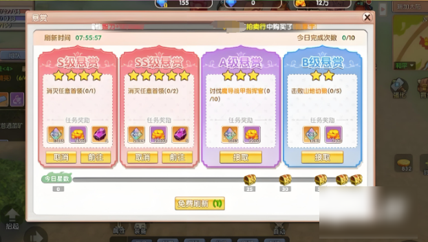 飞飞重逢怎么换职业