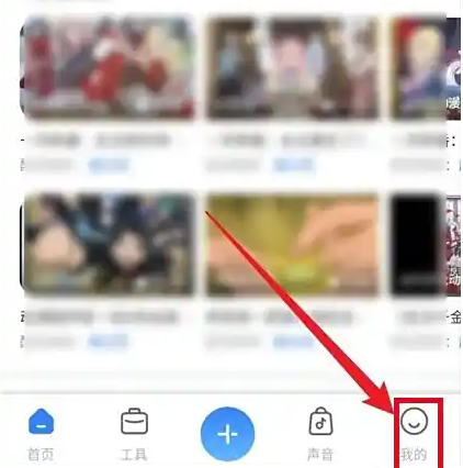 魔音工坊如何开发票