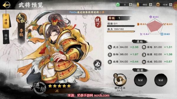 秦皇汉武手游最强阵容是谁