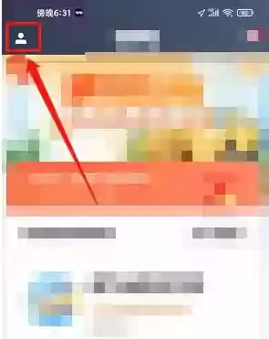 聚的出租司机端如何注销账户