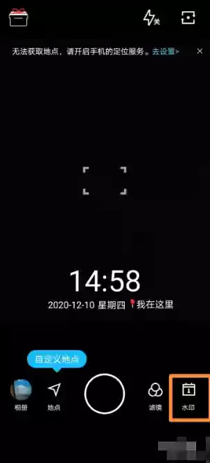 水印相机拍照怎么显示经纬度