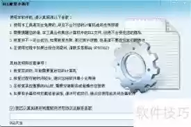 dll修复小助手如何使用