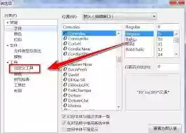 EditPlus如何修改工具组名称
