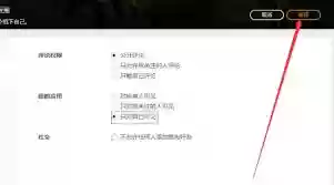 WeGame怎么设置仅自己可见