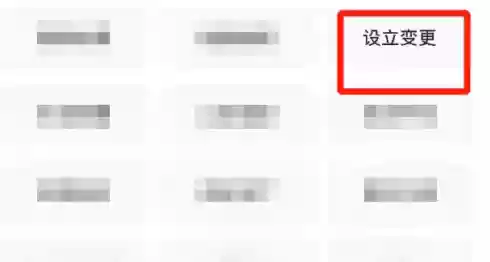 天府通办怎么注销营业执照