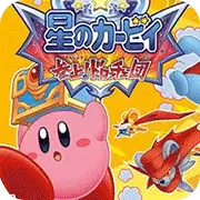星之卡比超究极