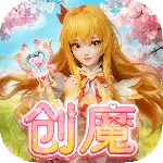 创造与魔法正版