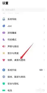 vivo如何恢复经典桌面显示模式