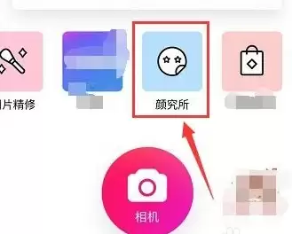 美颜相机怎么换背景照片