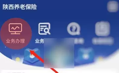 陕西社保APP缴纳医保费指南：步骤详解与常见问题