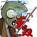 植物大战僵尸无双版正式版