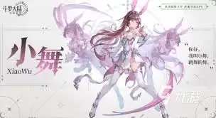 口袋斗罗大陆小舞：6步培养最强魂师实战指南