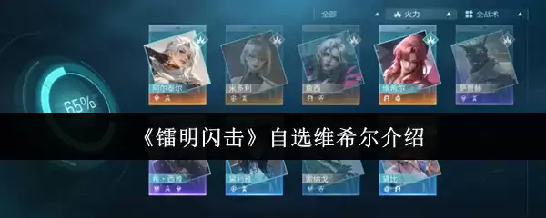 自选维生素怎么吃？硒补充指南与科学搭配建议