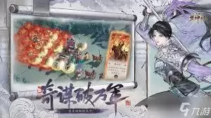 三国望神州奇谋用法解析：实战技巧与策略详解