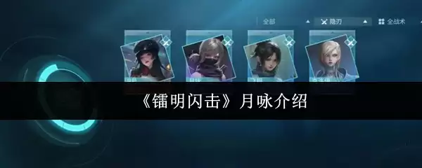 月詠：解析《銀魂》中這位夜兔族少女的實力與故事