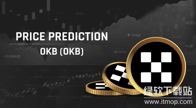 OKB投资指南：潜力、风险与策略分析