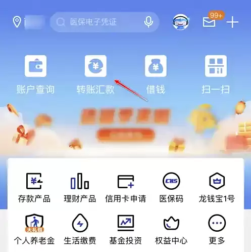 建设银行App存定期攻略：手把手教你操作技巧