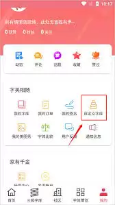 字体美化大师在哪下载？5款实用字体工具推荐