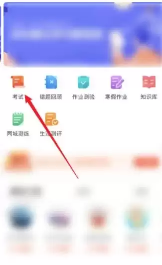 好分数APP在哪里查询成绩？3种官方途径实测
