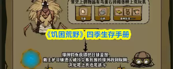 荒野生存夏季指南：5个关键技巧解决饥渴困境