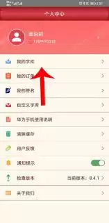 字体美化大师删除字体教程：3步解决冗余字体问题