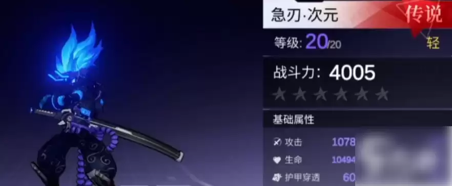 火柴人联盟3：急刃次元实战强度与角色解析