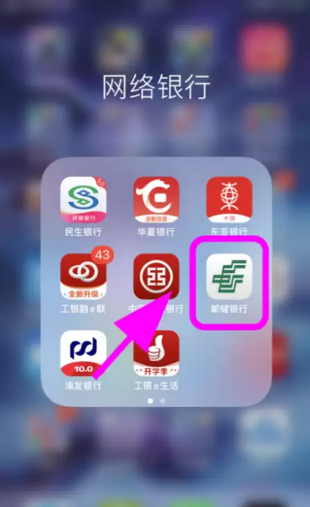 邮储银行身份认证更新指南：操作步骤与入口详解