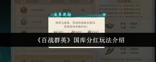 英国库分红攻略：百战群英的5个制胜玩法解析