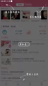 妈妈社区APP胎教音乐播放渠道：轻松聆听孕养指南
