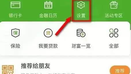 邮政储蓄手机银行额度提升操作指南