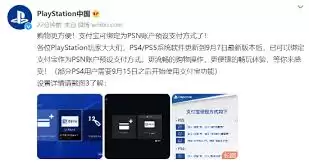 支付宝购买PSN会员与游戏详细图文指南