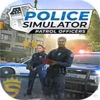 警察模拟器巡警