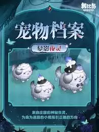 奥比岛梦想国度：墓影夜灵上线时间与玩法指南
